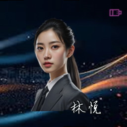 林悦