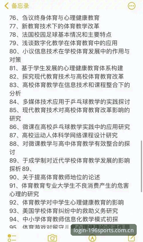 196体育最新版下载攻略：5大关键步骤助您快速融入数字体育世界
