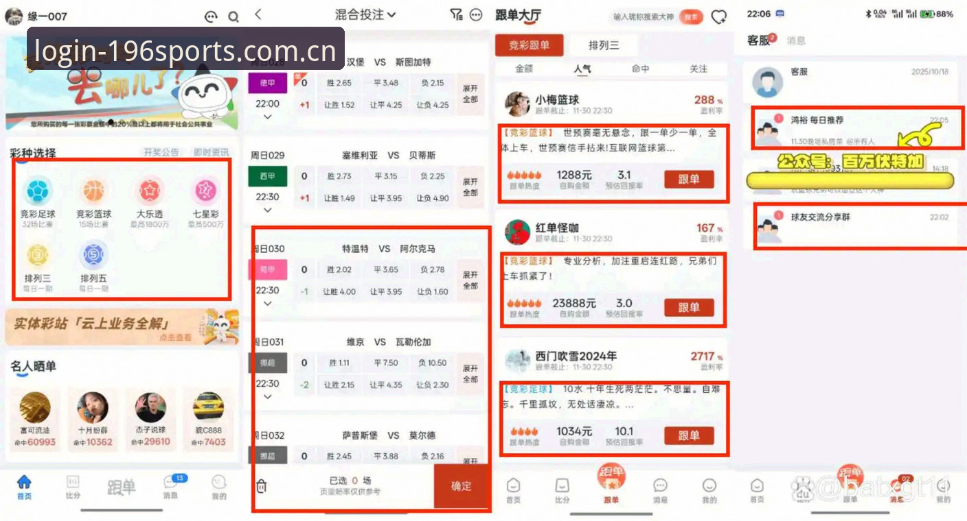 196体育平台 vs 传统体育资讯App：最新版v2.0.5体验全面对比
