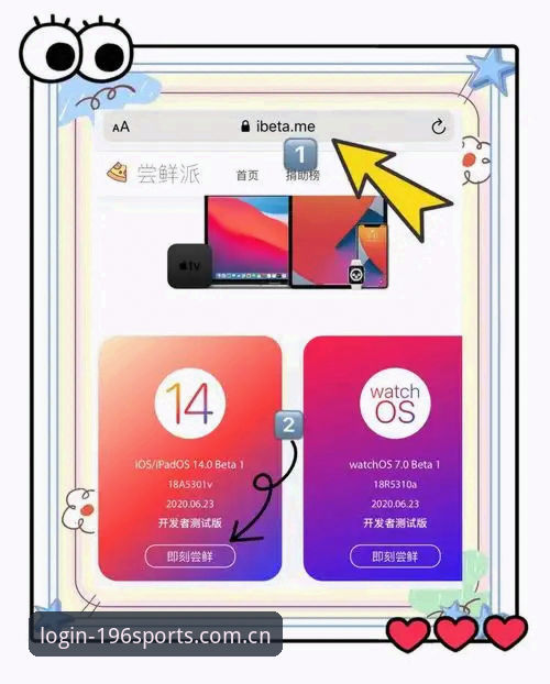 从零开始：新手必看的3步体育ios版安装与使用指南