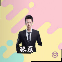张磊